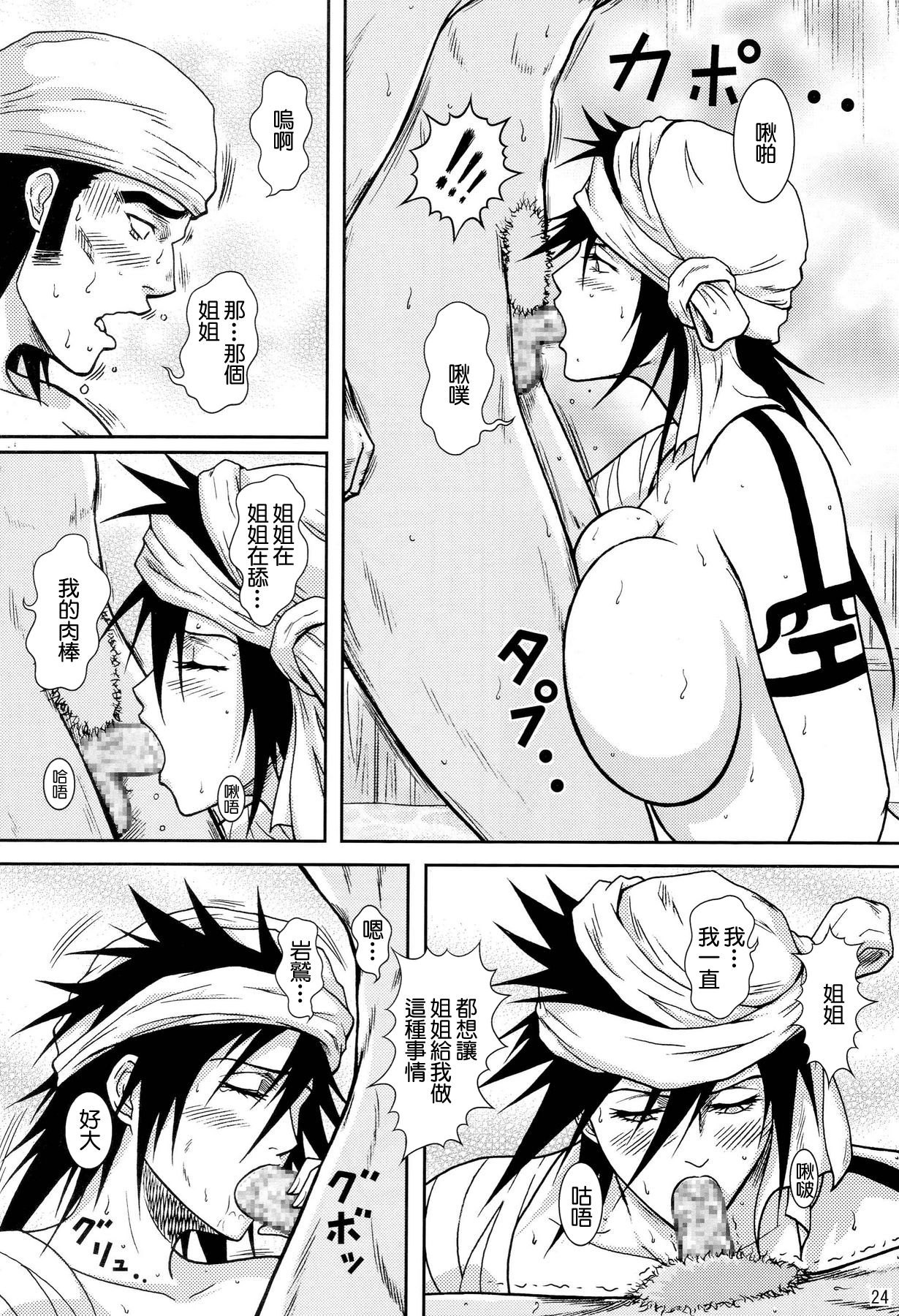 Blonde - Shinigami Onsen - Page 21