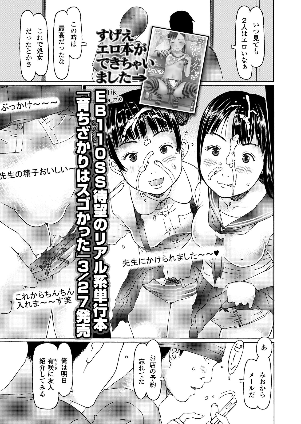 COMIC LO 2021-05 - Page 31