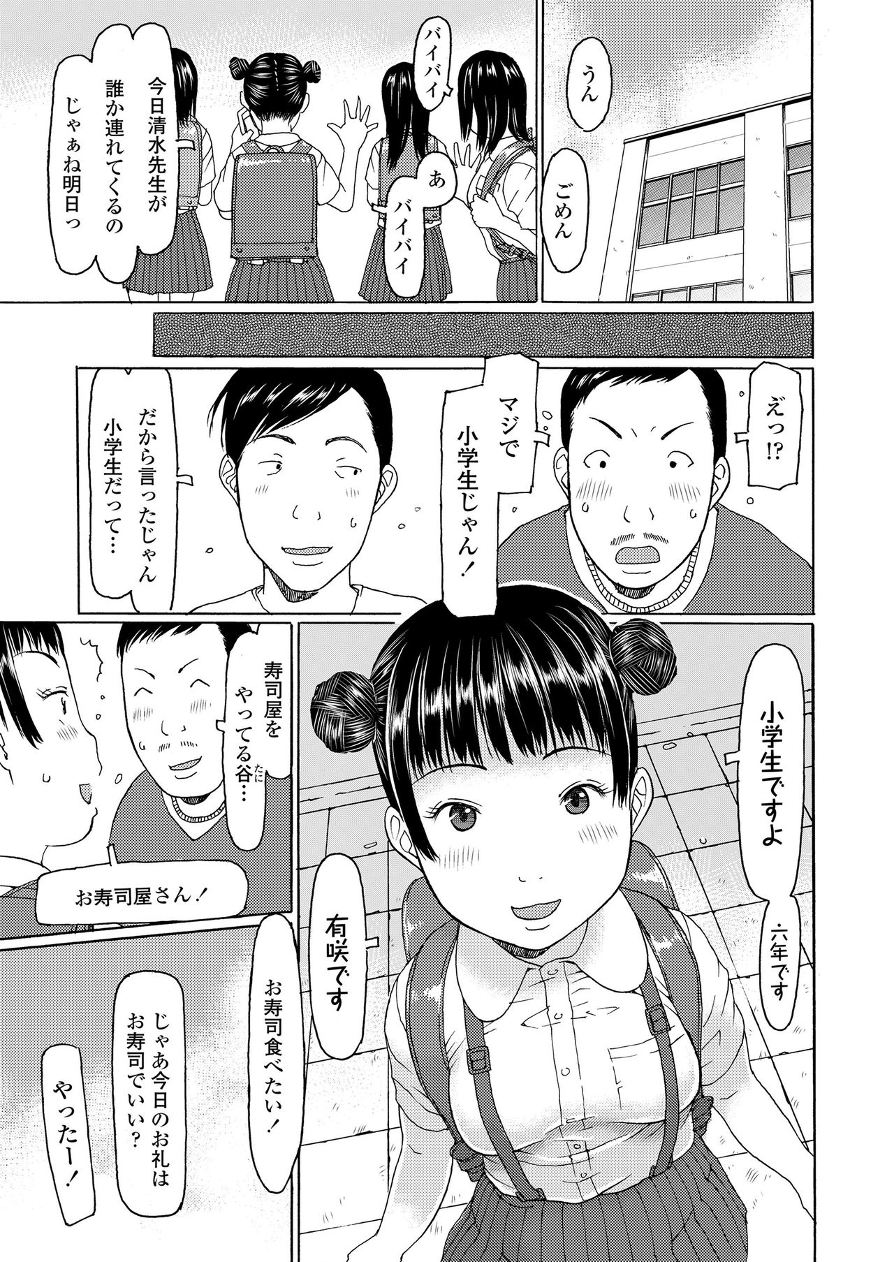 COMIC LO 2021-05 - Page 35