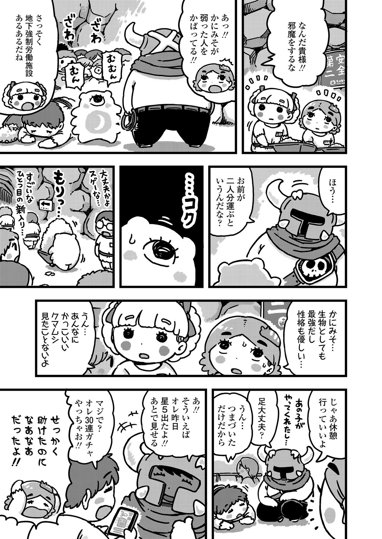 COMIC LO 2021-05 - Page 361