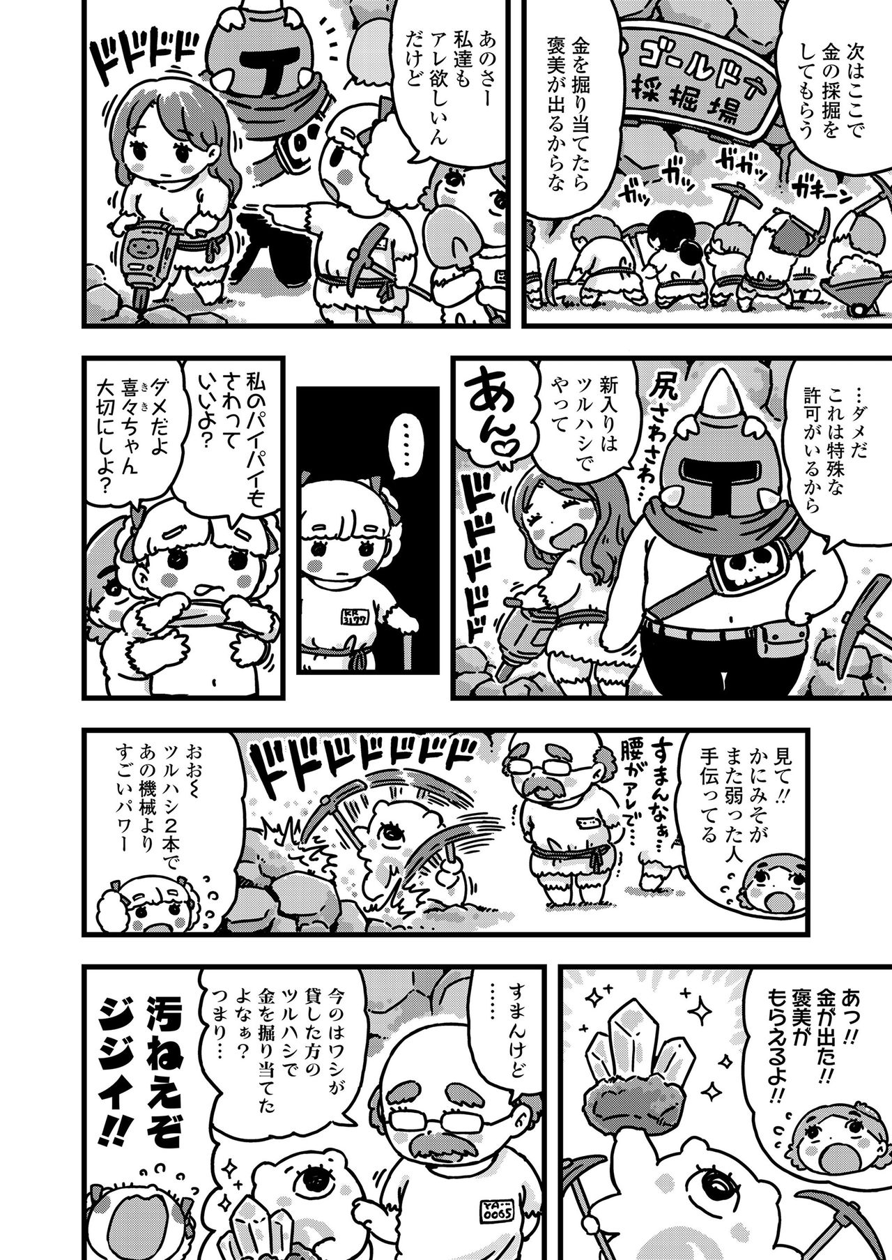 COMIC LO 2021-05 - Page 362