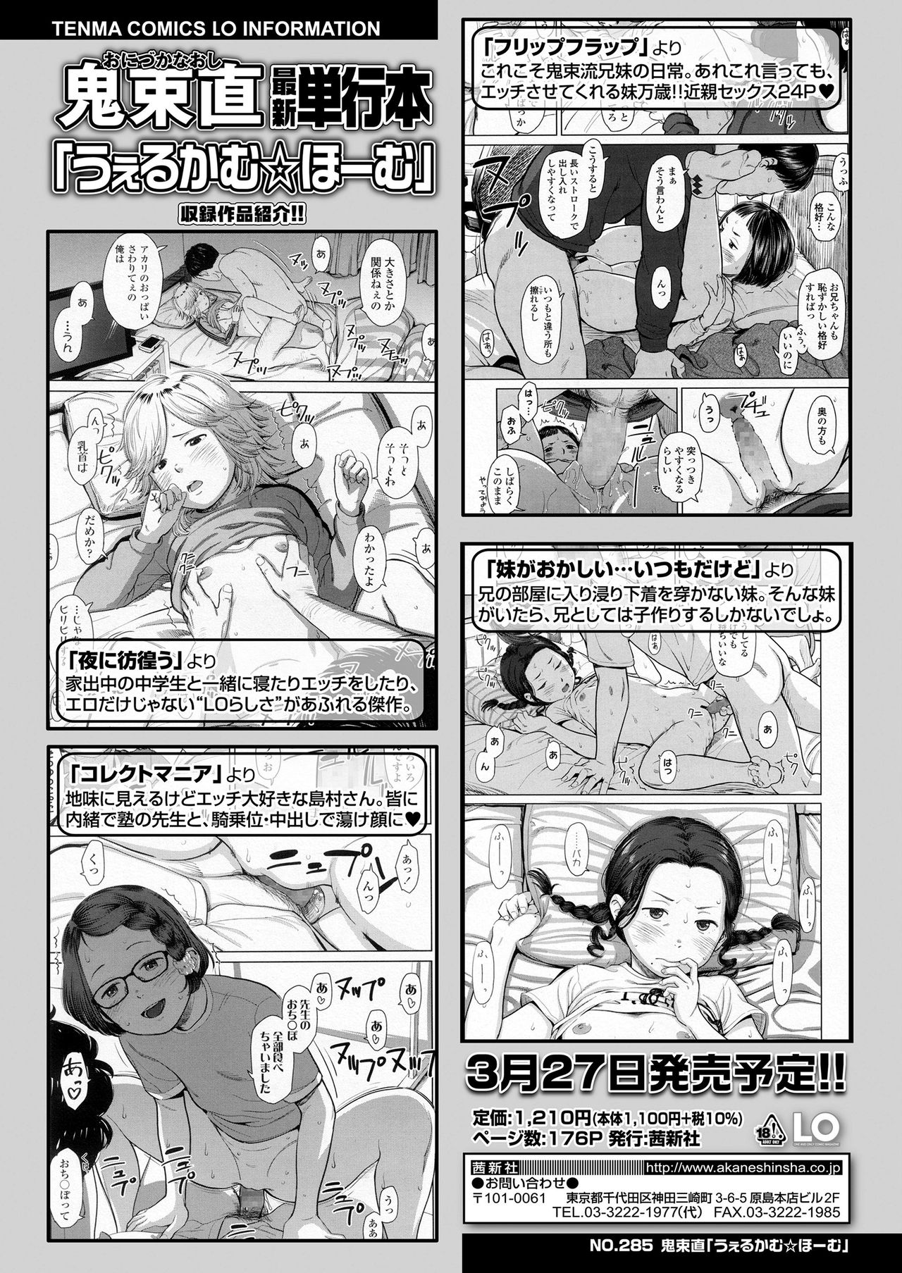 COMIC LO 2021-05 - Page 368