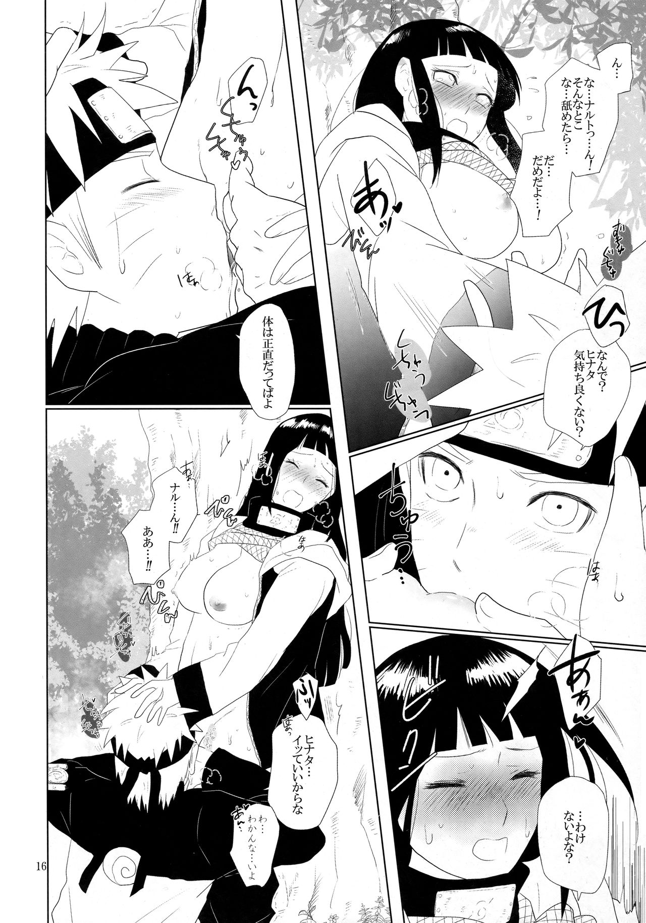 Junban Gyaku de Gomen'na? - Page 17