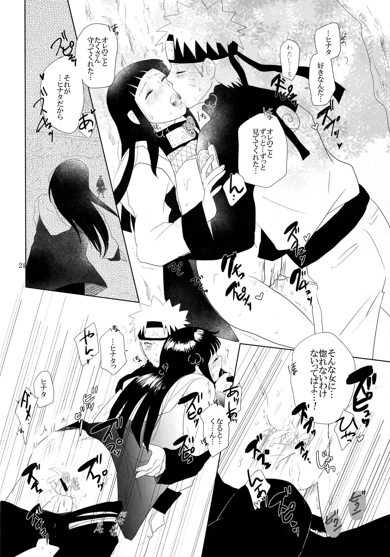 Junban Gyaku de Gomen'na? - Page 25