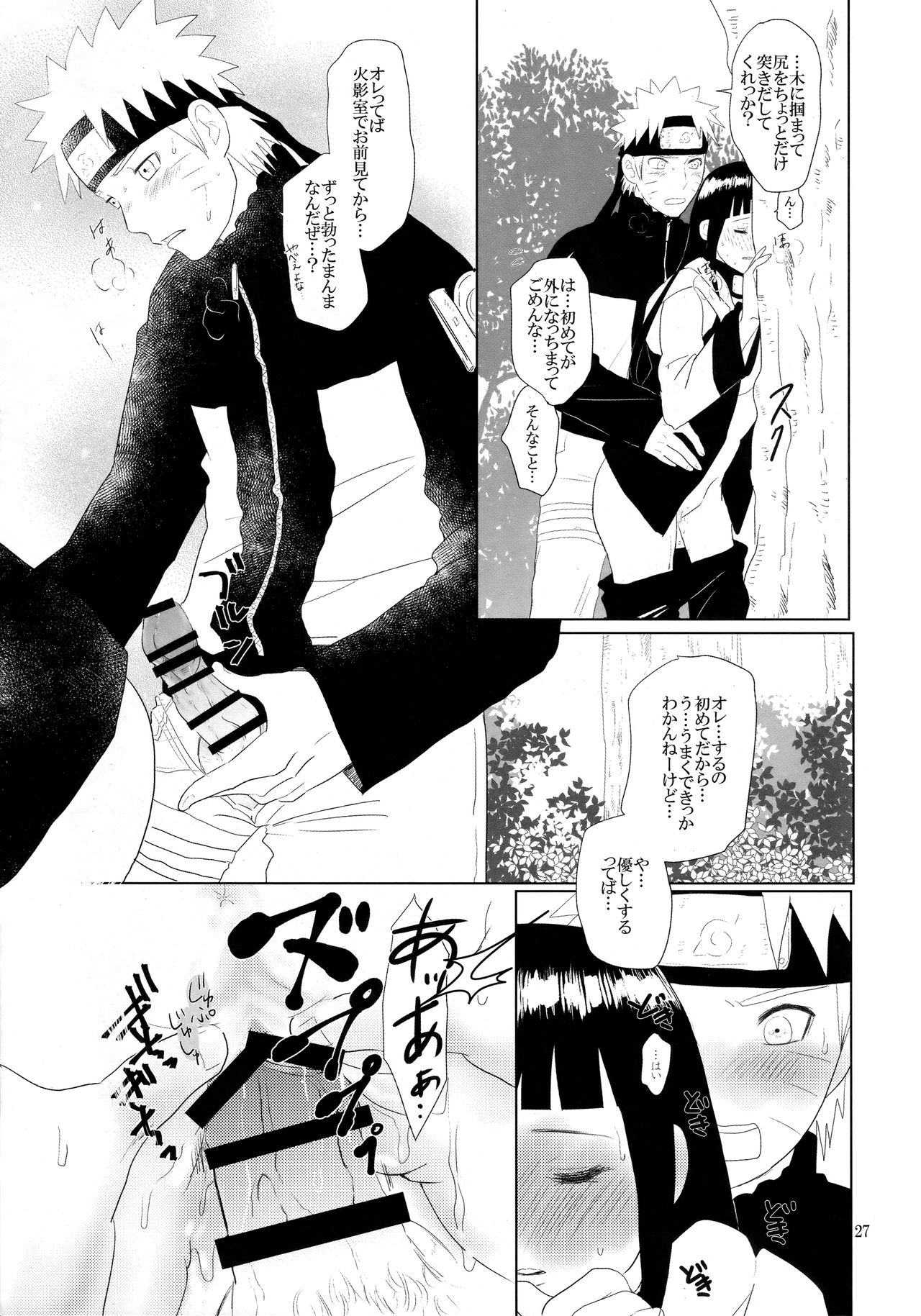 Junban Gyaku de Gomen'na? - Page 28