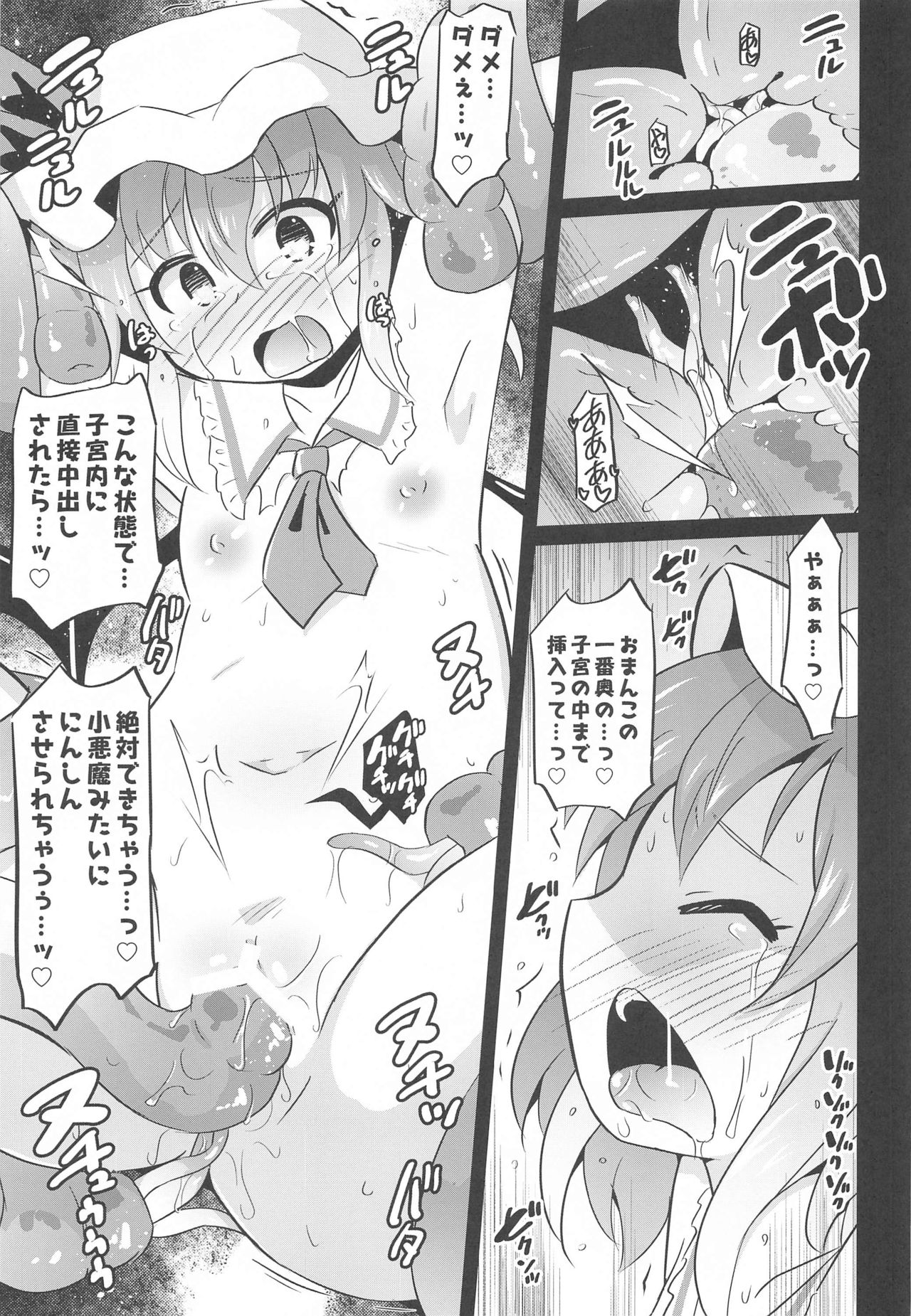 Naedoko Scarlet - Page 14