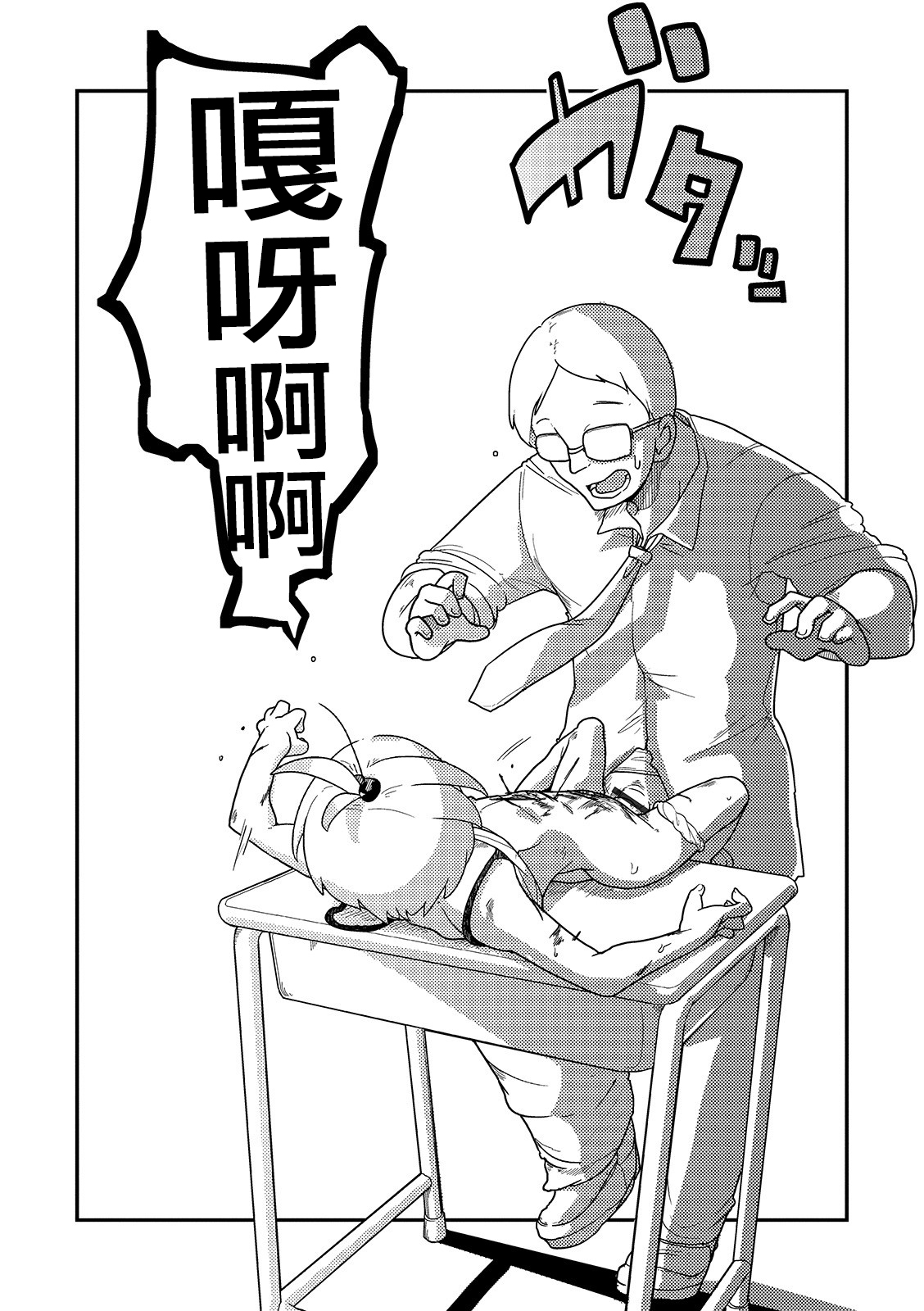 Ai Hime Kankan - Page 20