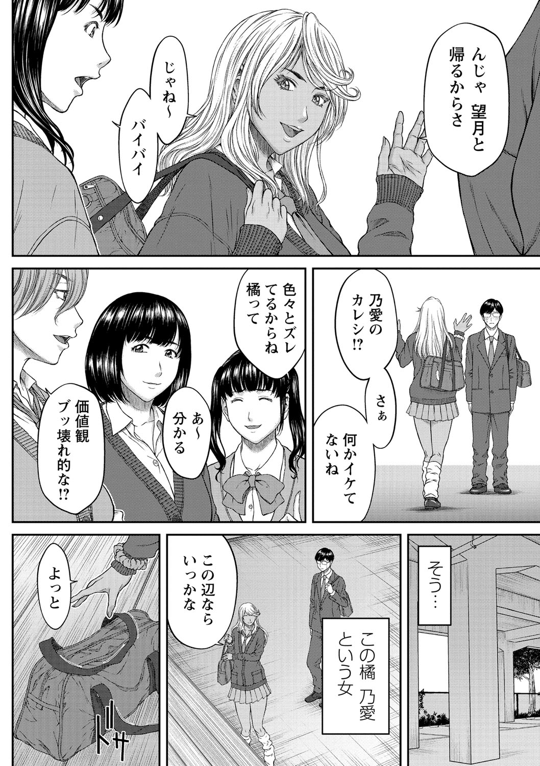 COMIC Masyo 2021-05 - Page 25