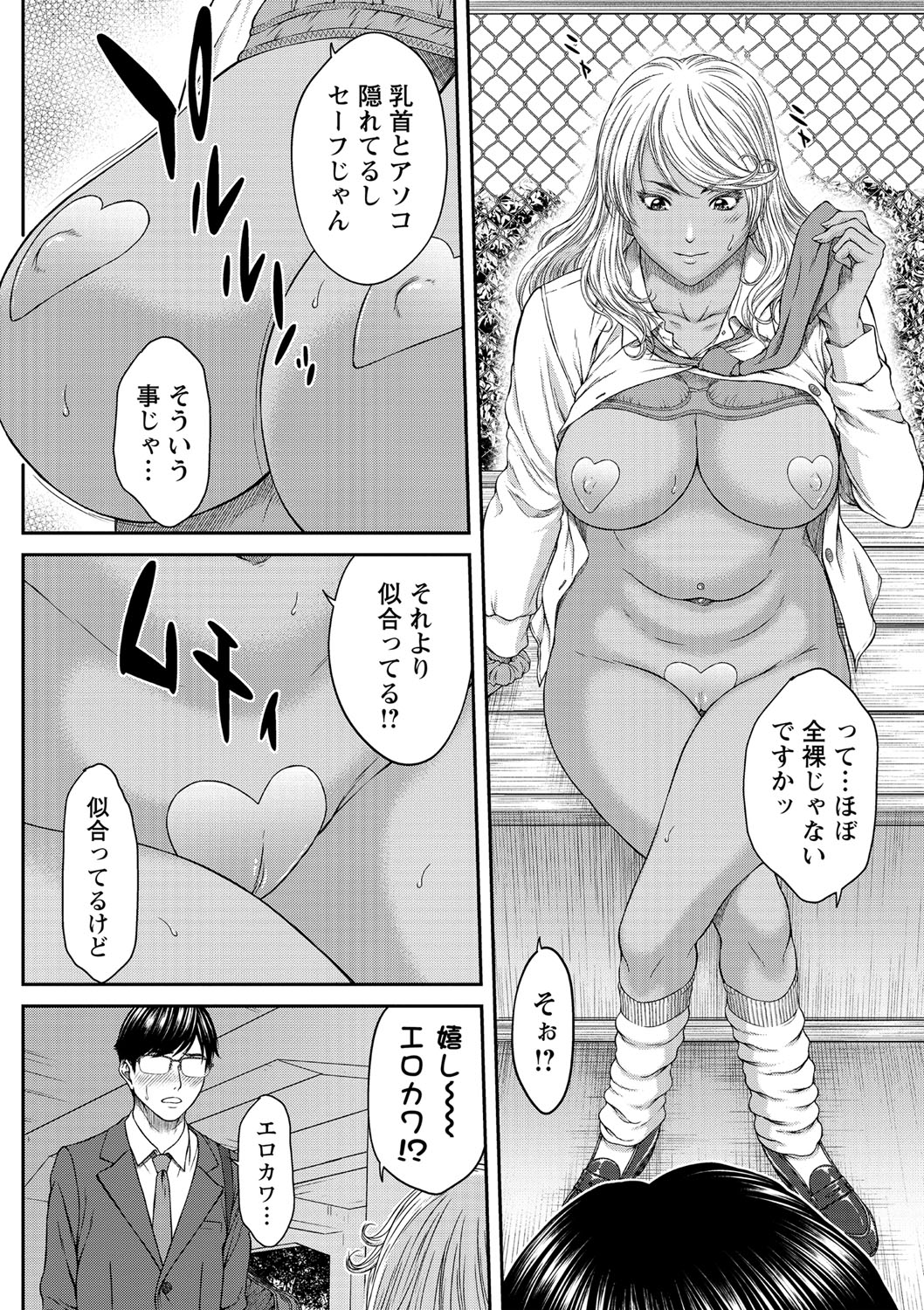 COMIC Masyo 2021-05 - Page 27