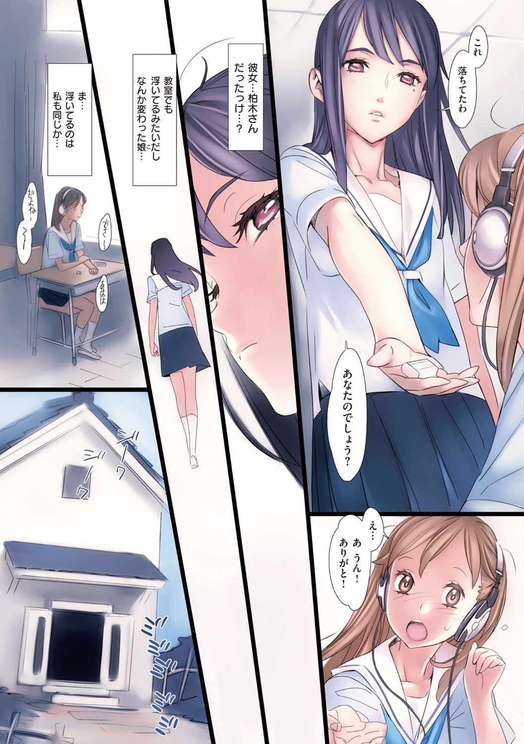 Hanakago - Page 102