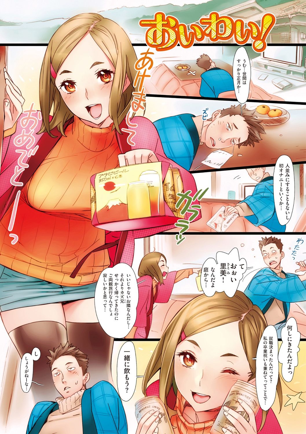 Hanakago - Page 28