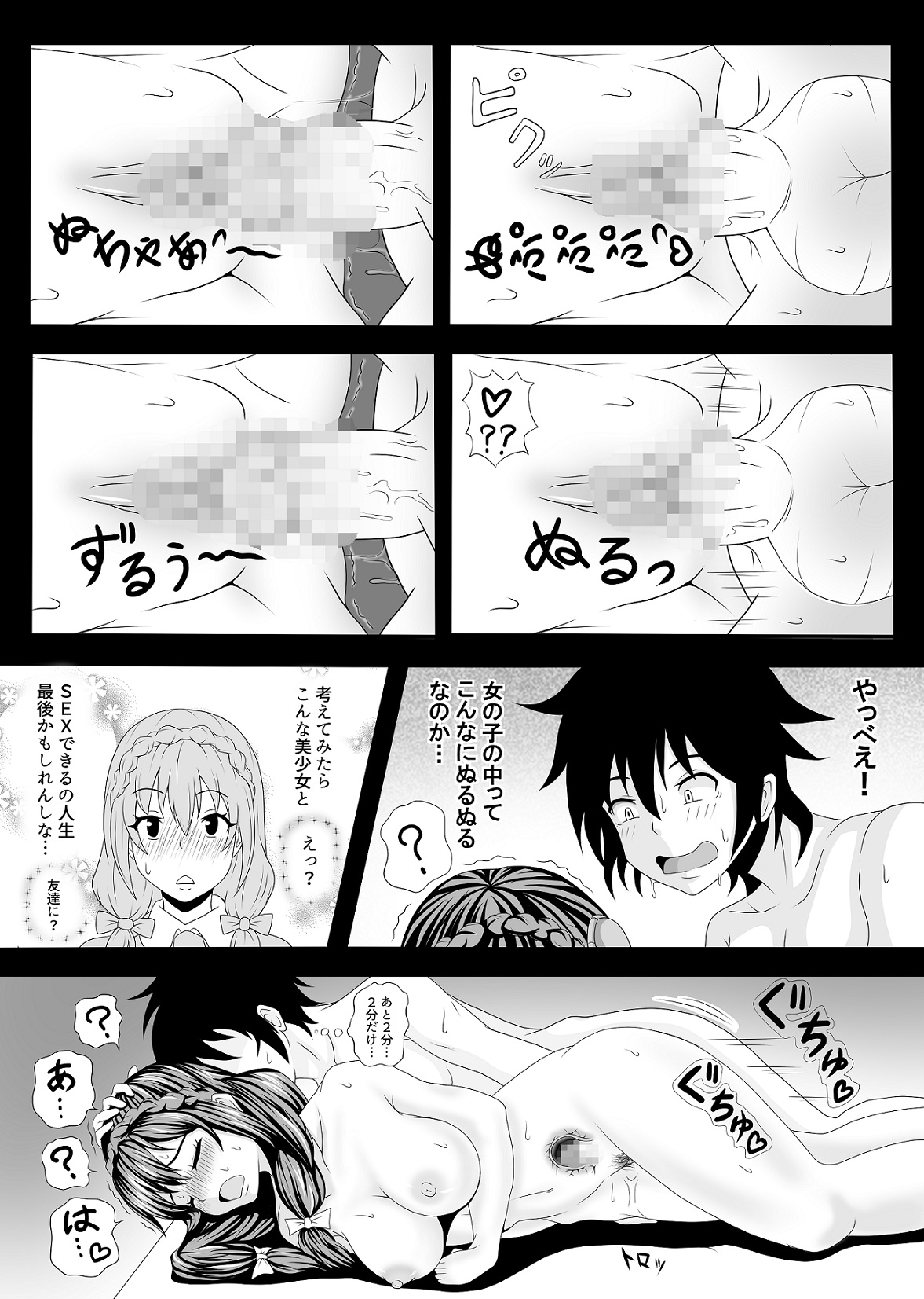 Preview page 7