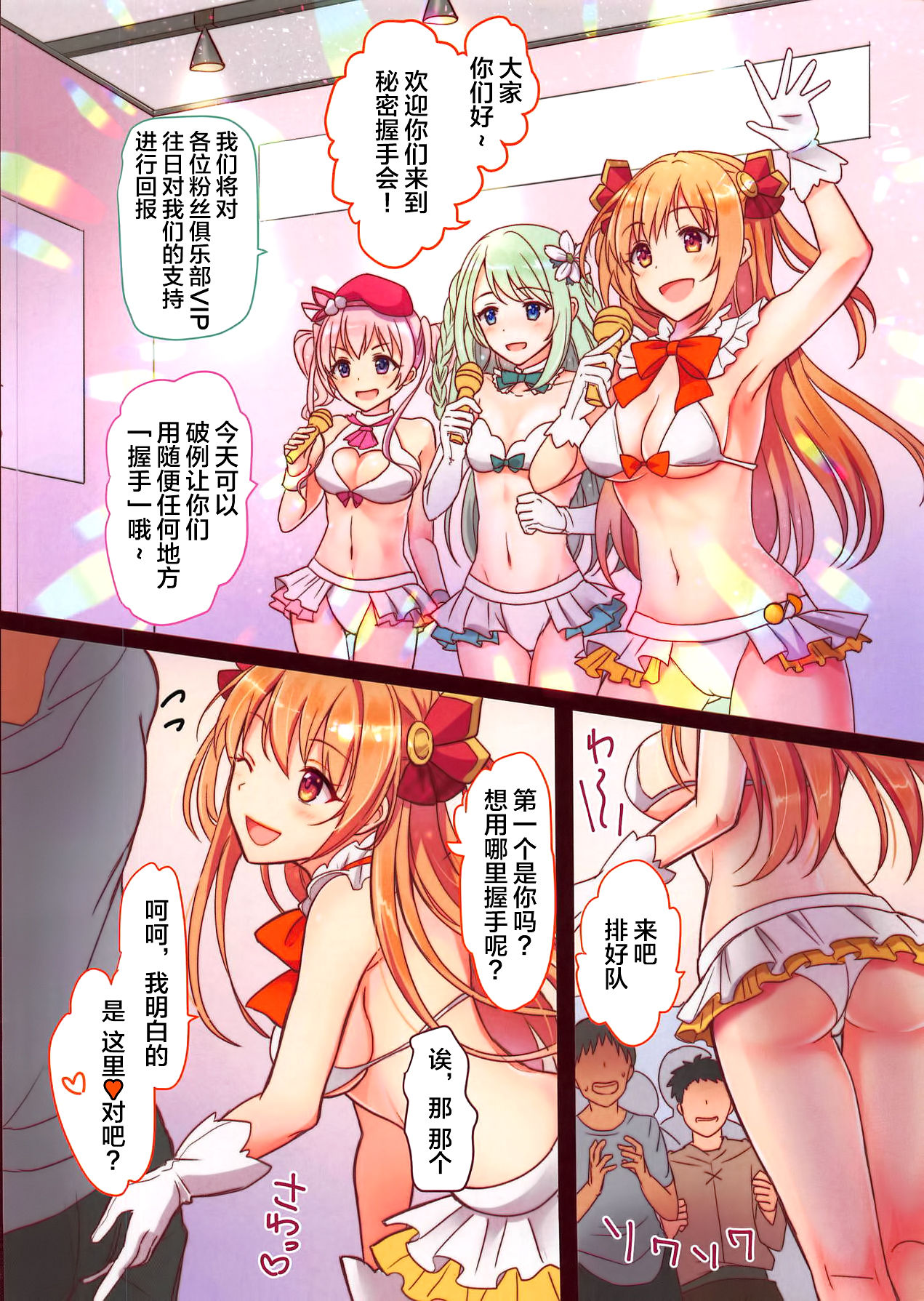 Carmina Katsudou Kiroku - Page 2