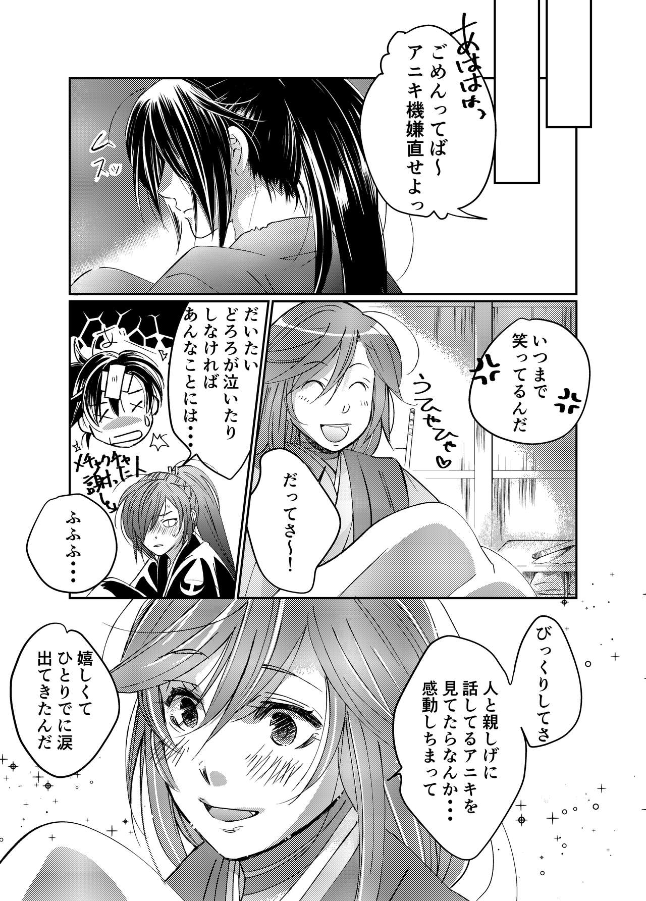 Preview page 7
