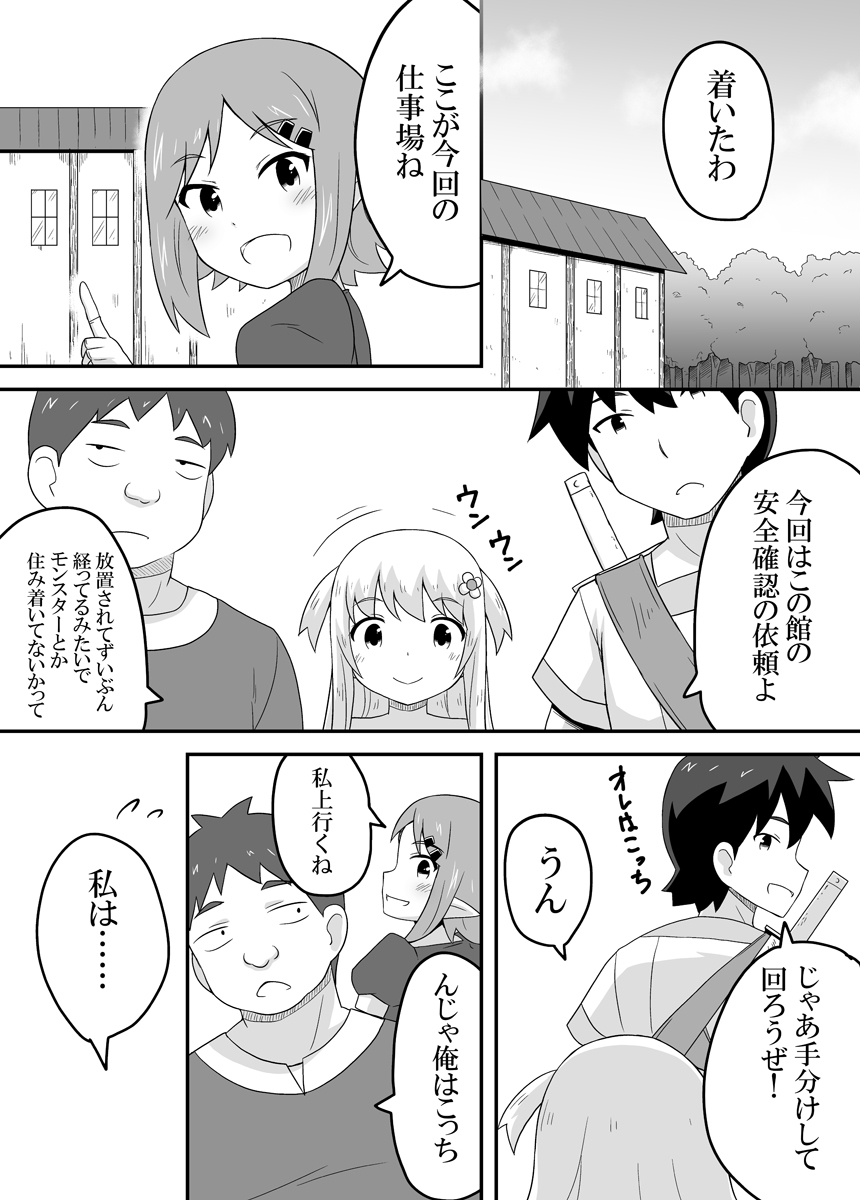 Kurowaria 3 - Page 14