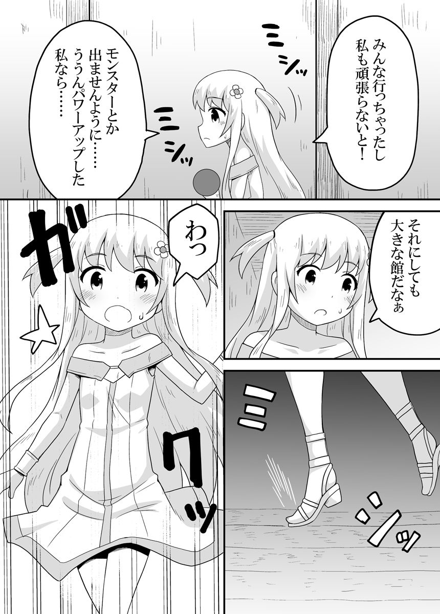 Kurowaria 3 - Page 15