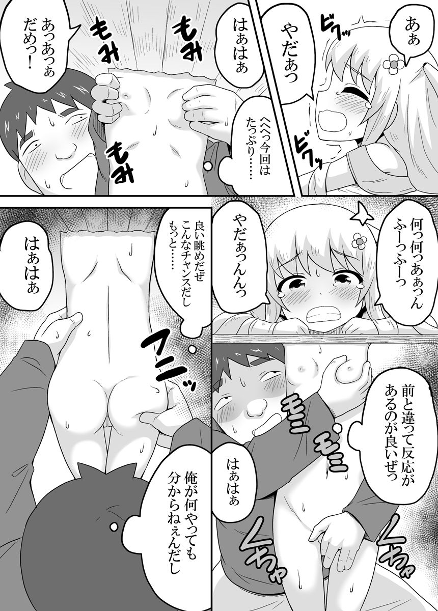 Kurowaria 3 - Page 22