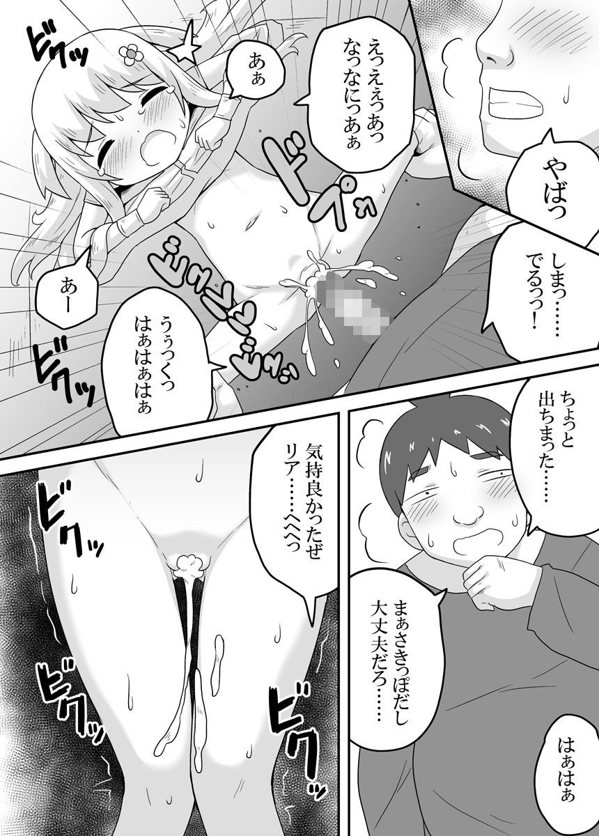 Kurowaria 3 - Page 29