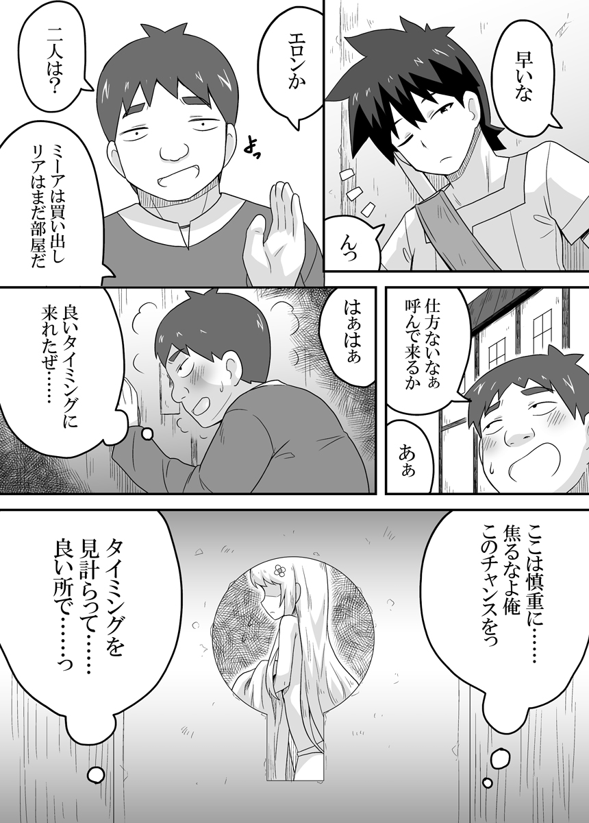 Kurowaria 3 - Page 4