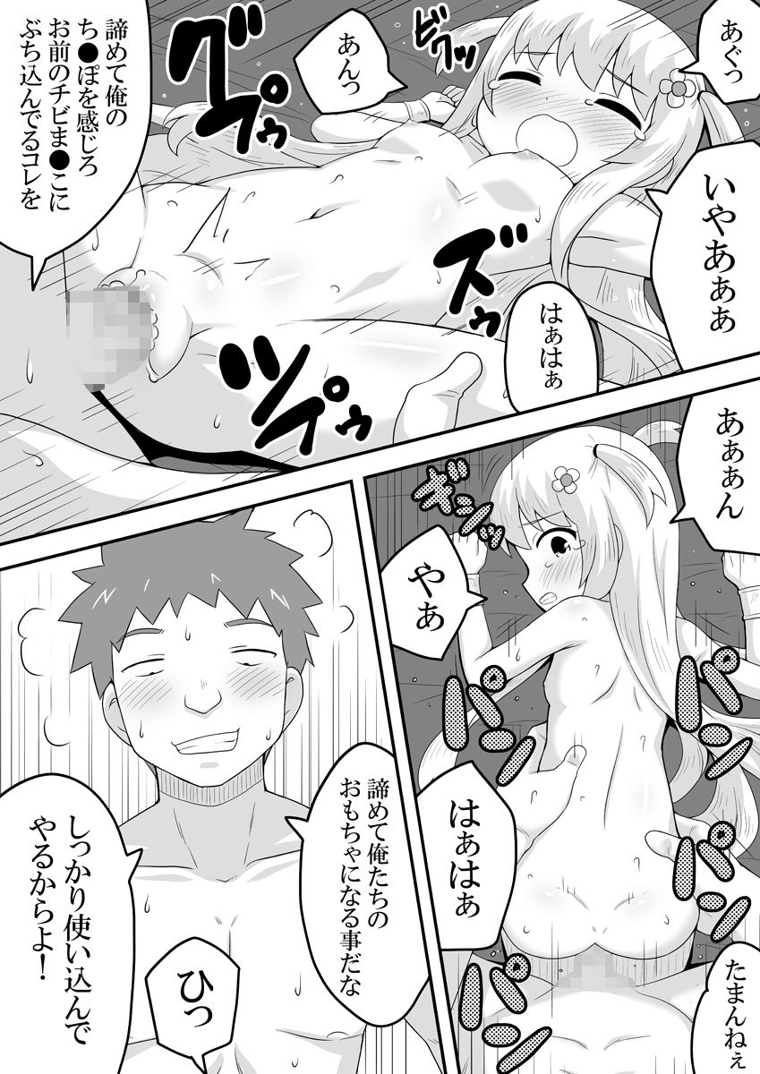 Kurowaria 4 - Page 15