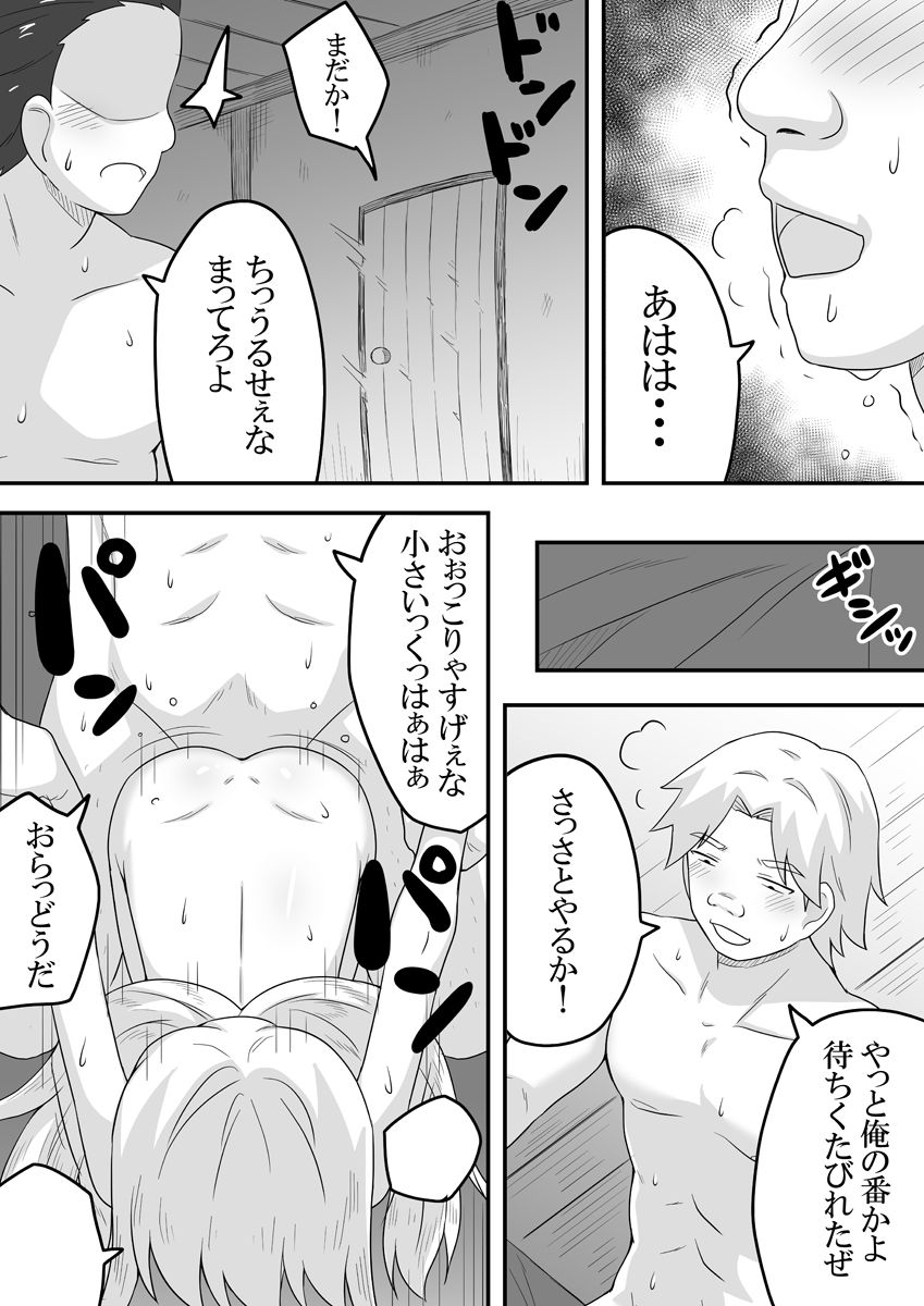Kurowaria 4 - Page 23