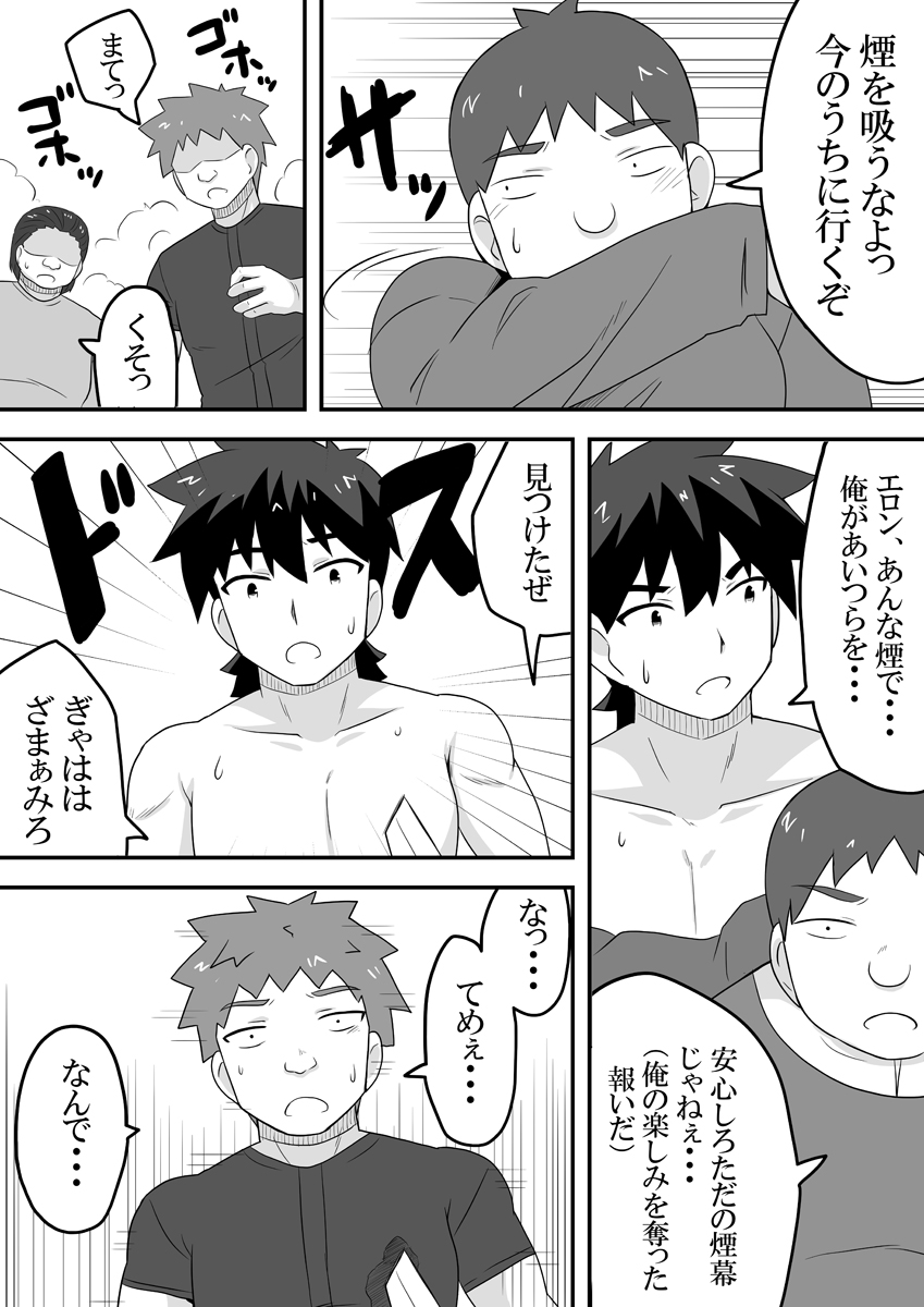 Kurowaria 4 - Page 29