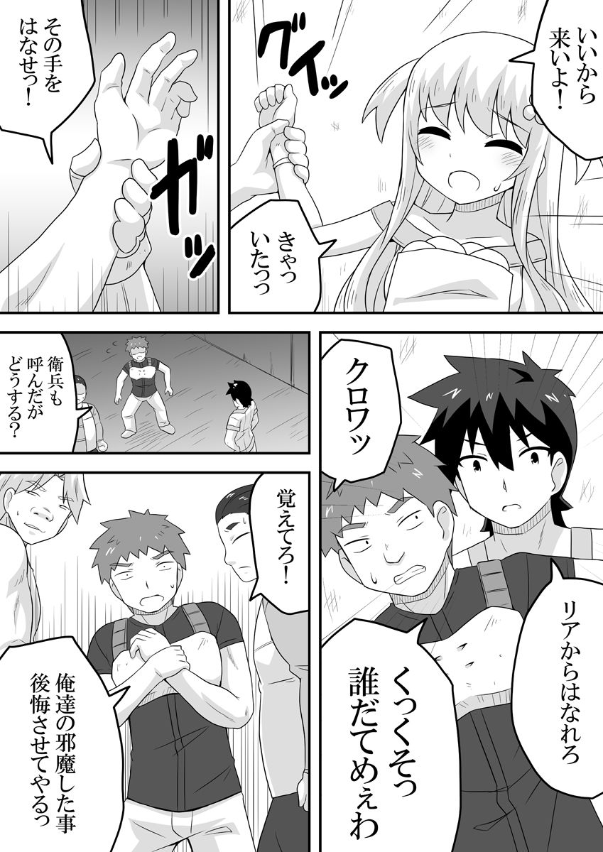 Kurowaria 4 - Page 4