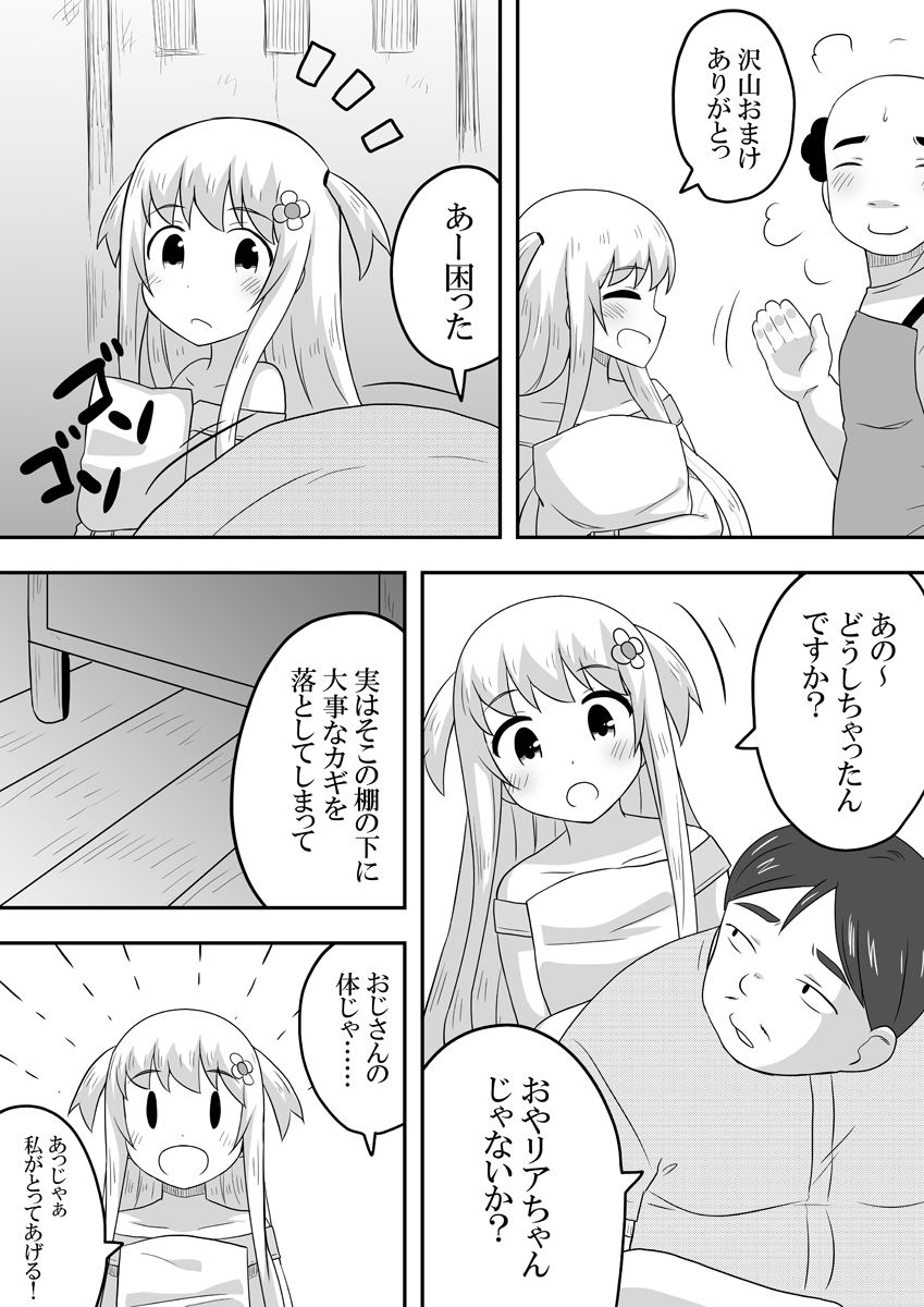 Kurowaria 5 - Page 25