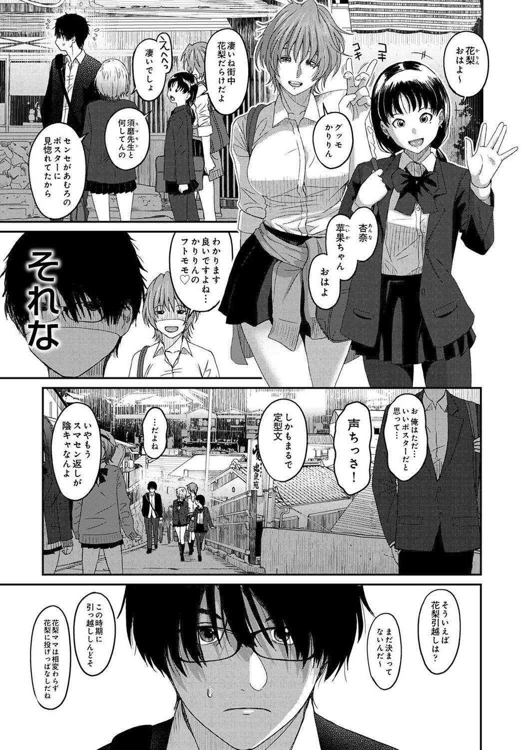 Itaiamai Ch. 1 - Page 4