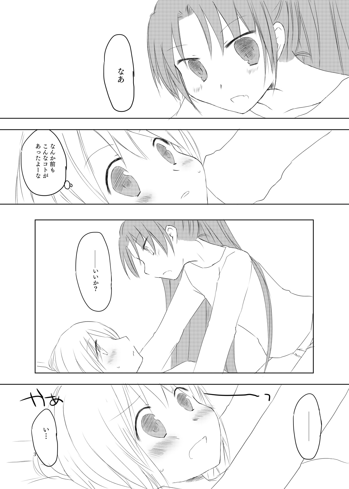 sweet and sour - Page 2