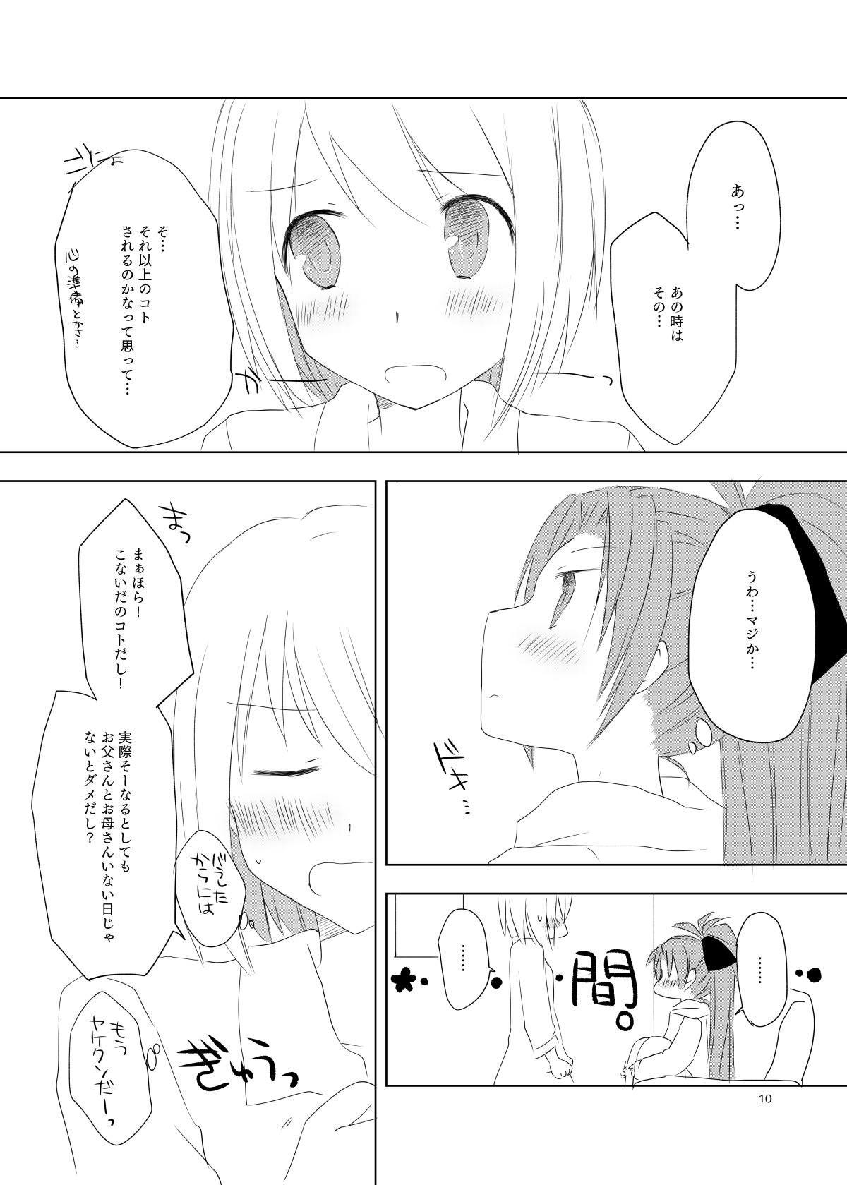 sweet and sour - Page 9