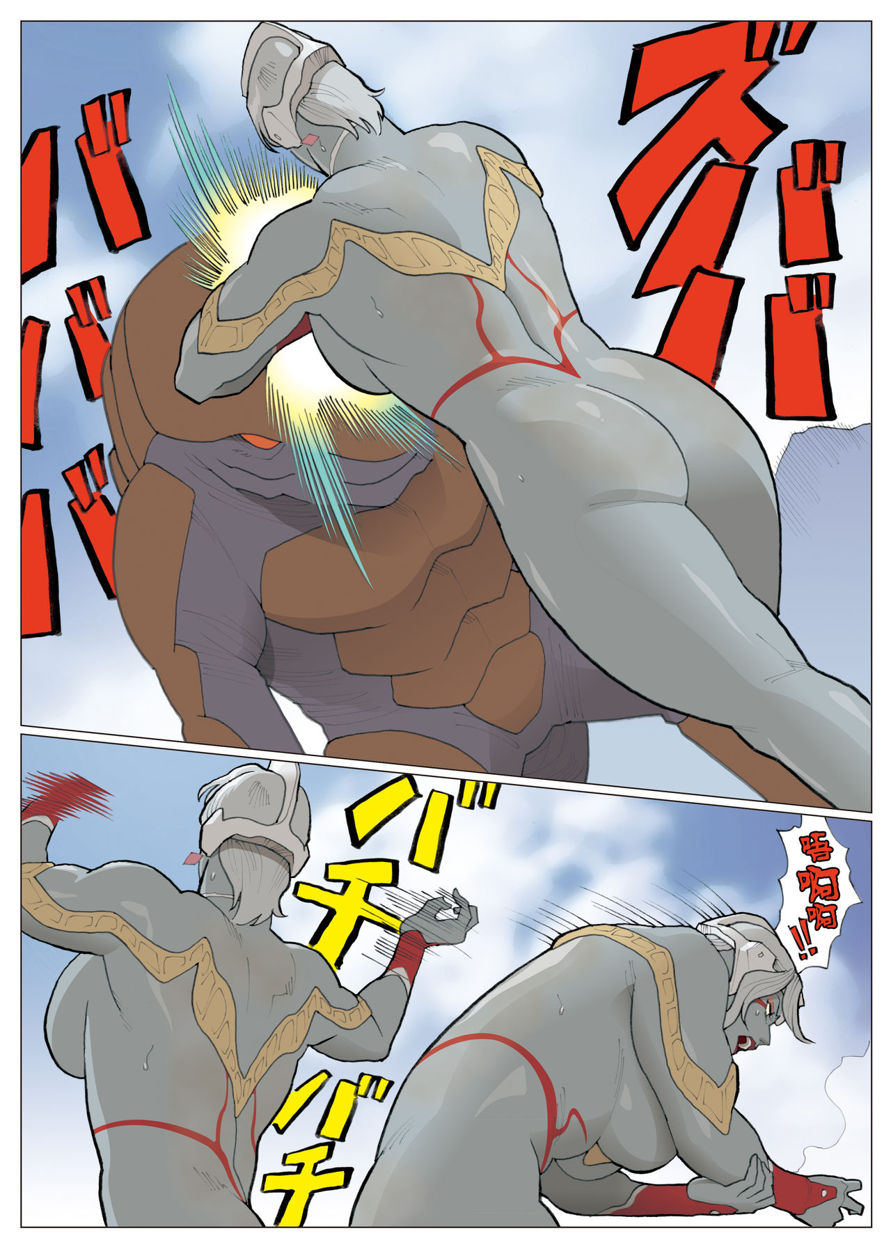 SILVER GIANTESS 3.5 - Page 24