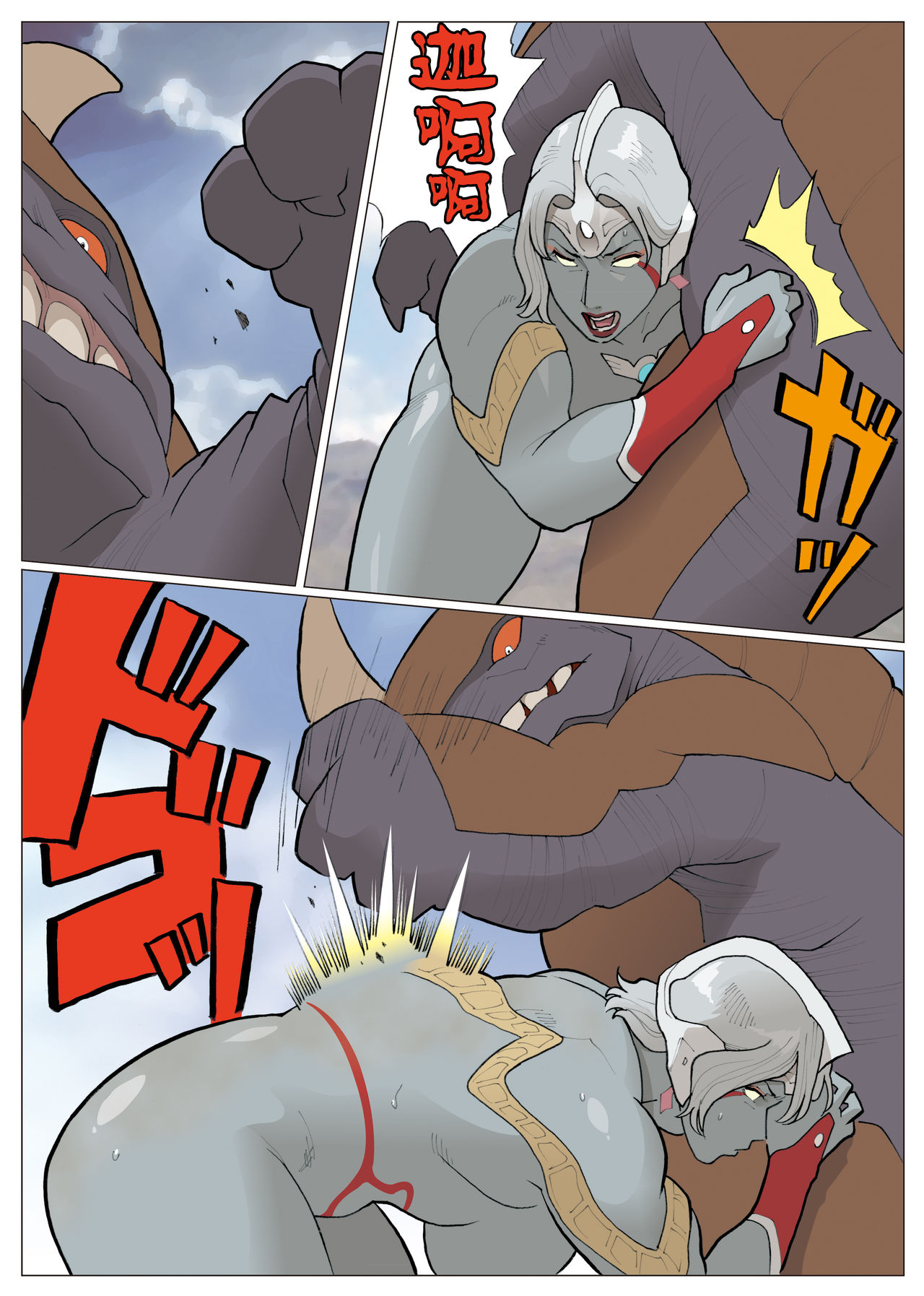 SILVER GIANTESS 3.5 - Page 26