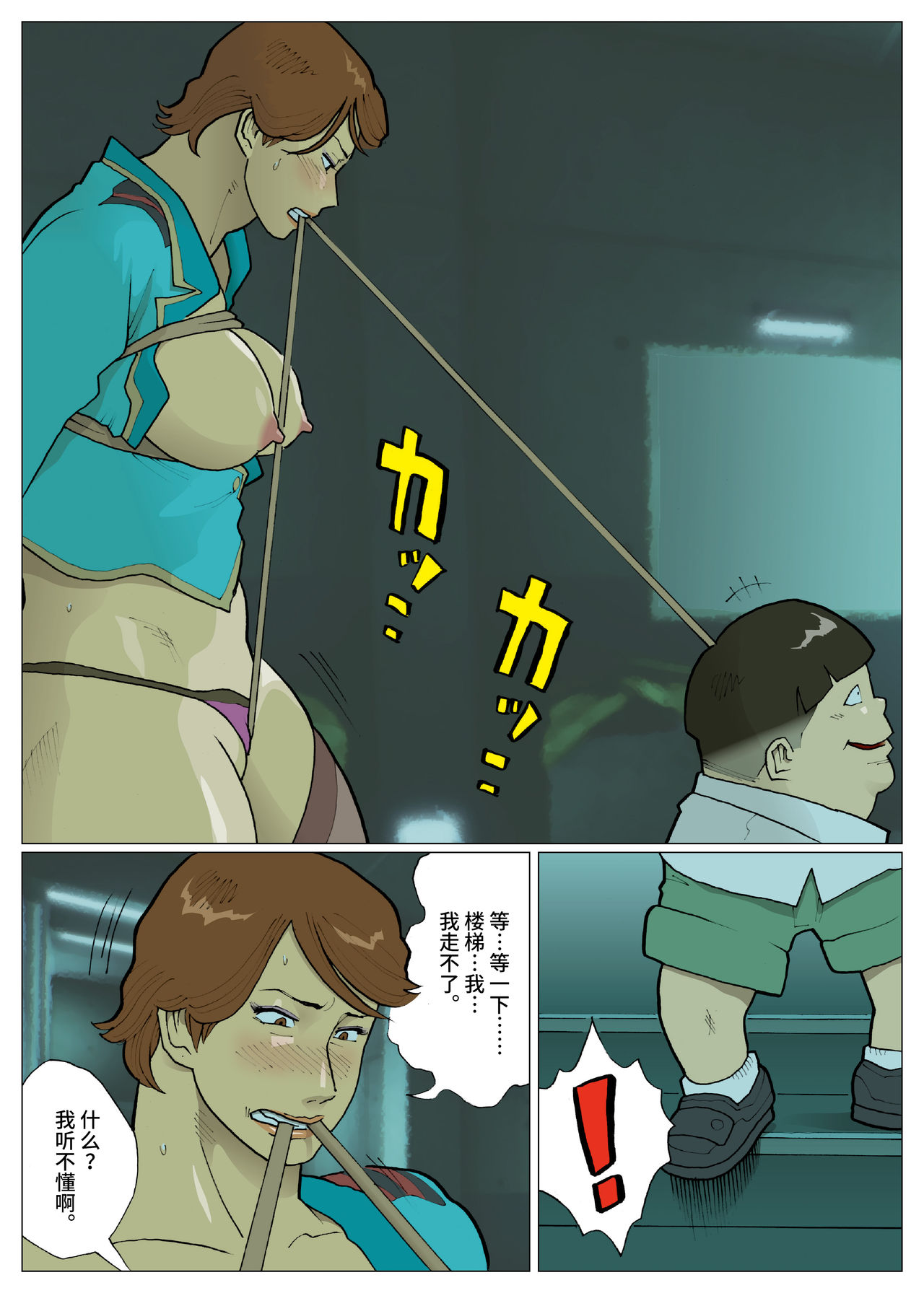 SILVER GIANTESS 3.5 - Page 35