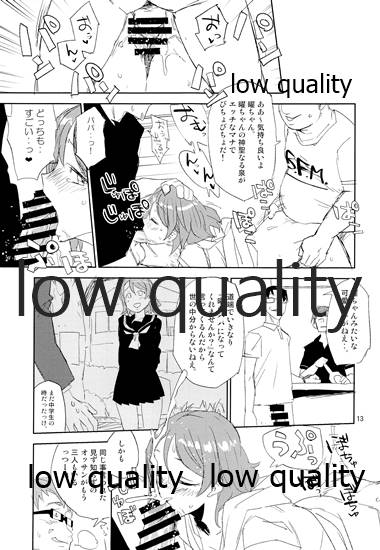 Afure Kaeru Watanabe - Page 12