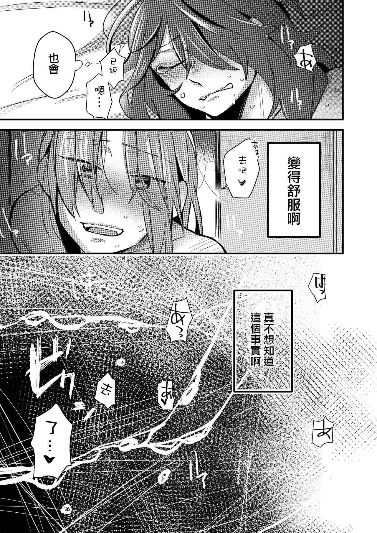 5.4-do no Koibito. - Page 17