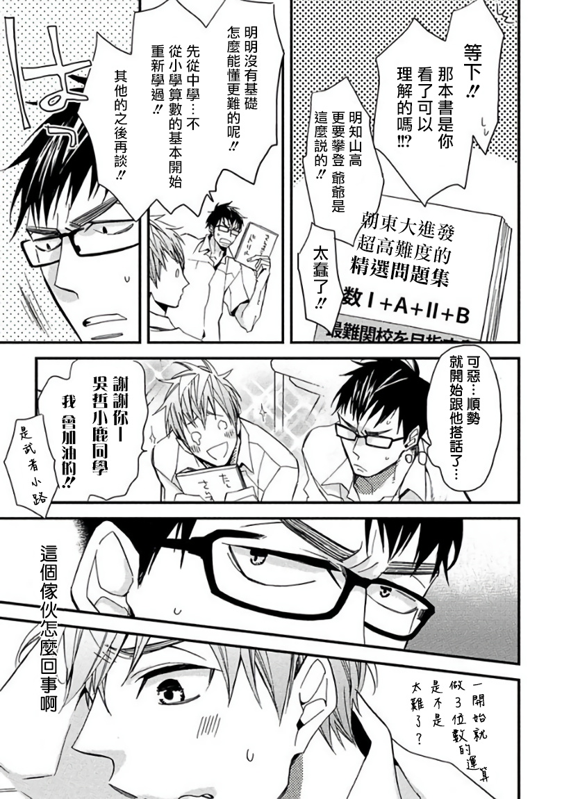 Mind Invader | 虚拟性爱体验 Ch. 1-2 - Page 38