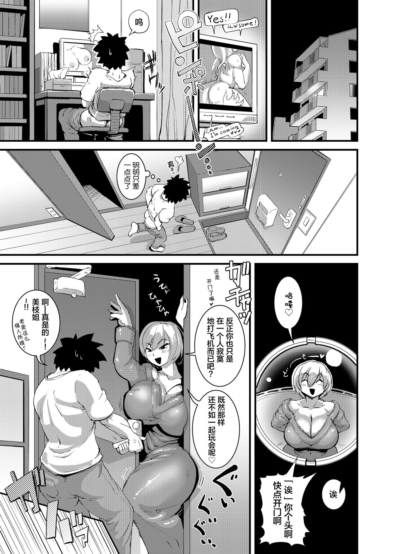 Old Comic - Page 3