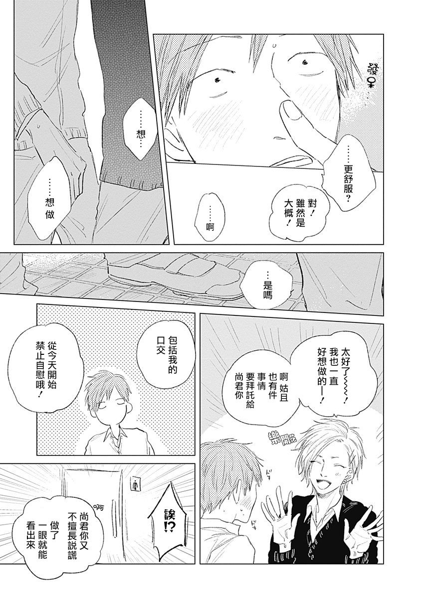 Houkago no Ghost | 放课后的幽灵 Ch. 1-5 - Page 148