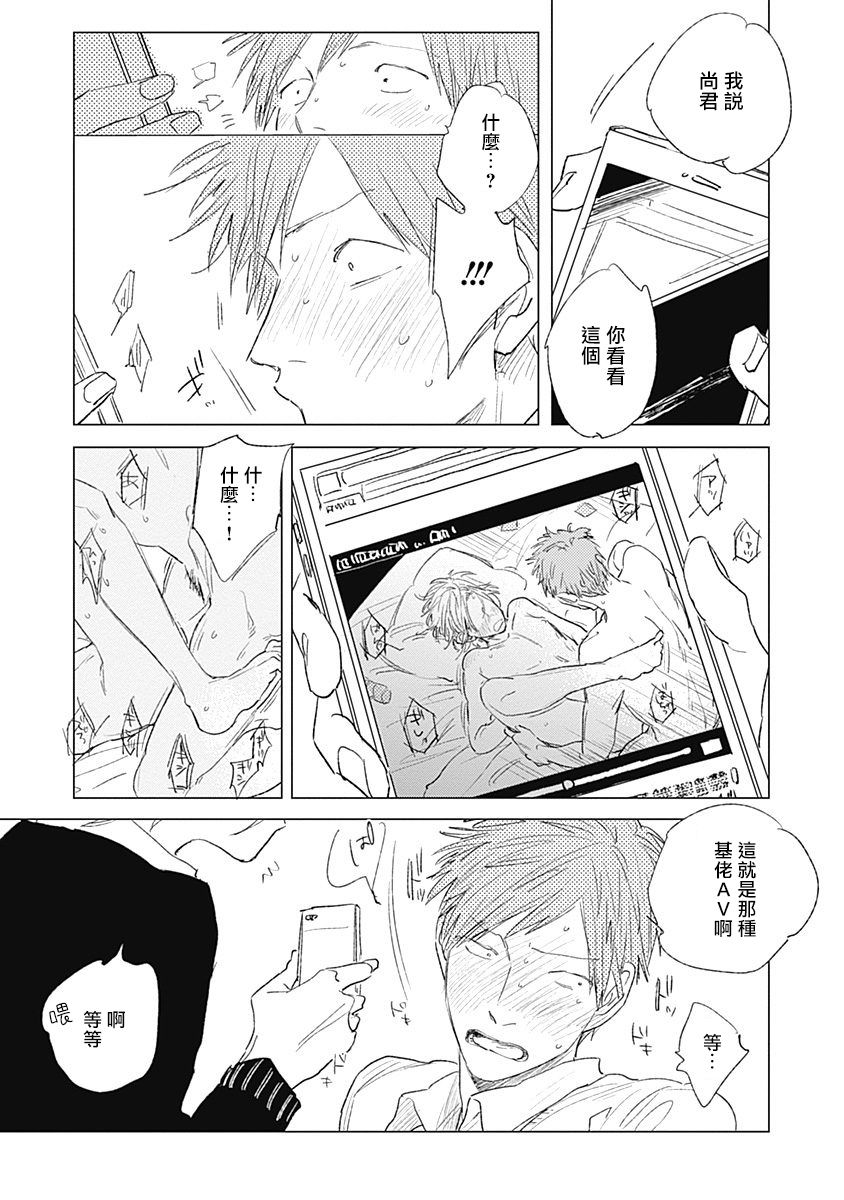 Houkago no Ghost | 放课后的幽灵 Ch. 1-5 - Page 150
