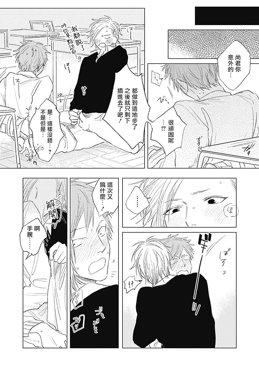 Houkago no Ghost | 放课后的幽灵 Ch. 1-5 - Page 155