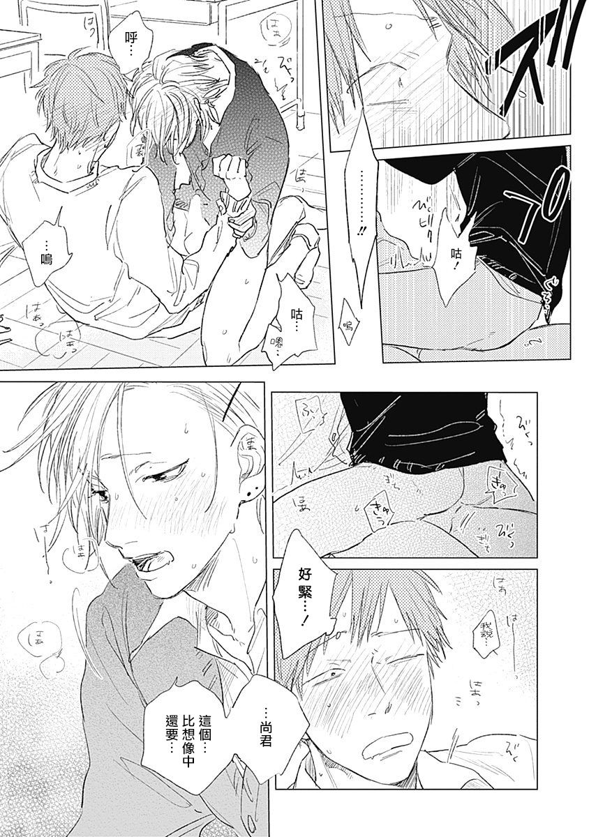 Houkago no Ghost | 放课后的幽灵 Ch. 1-5 - Page 159