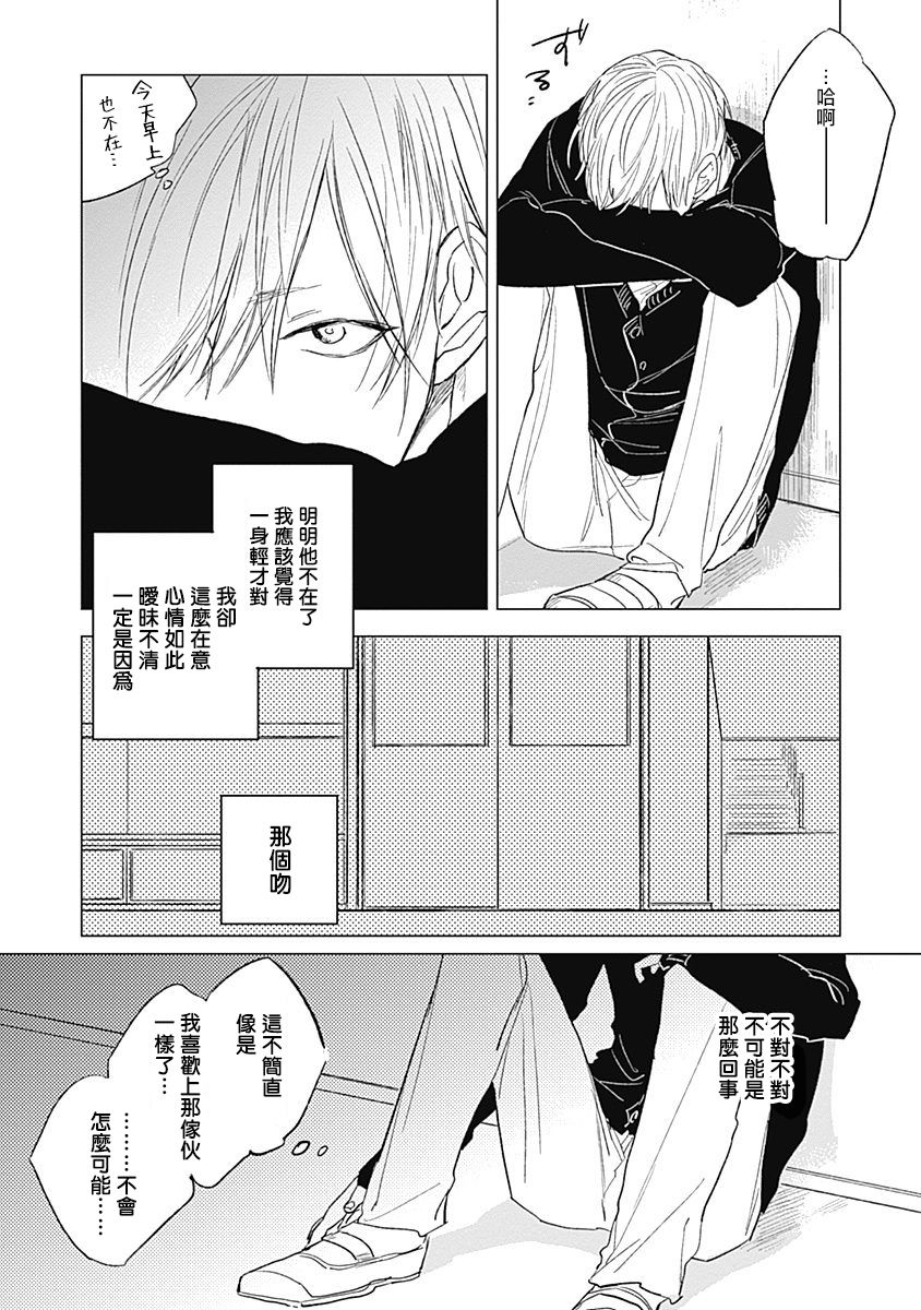 Houkago no Ghost | 放课后的幽灵 Ch. 1-5 - Page 46