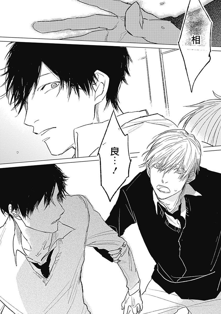 Houkago no Ghost | 放课后的幽灵 Ch. 1-5 - Page 50