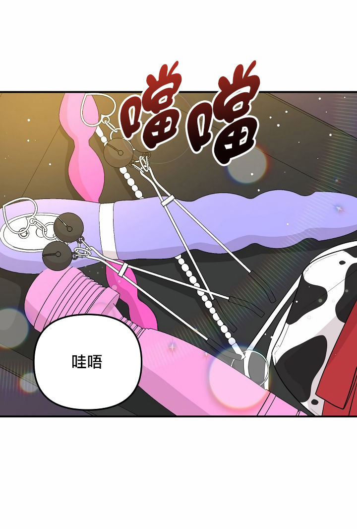 未开发领域 01 Chinese - Page 46