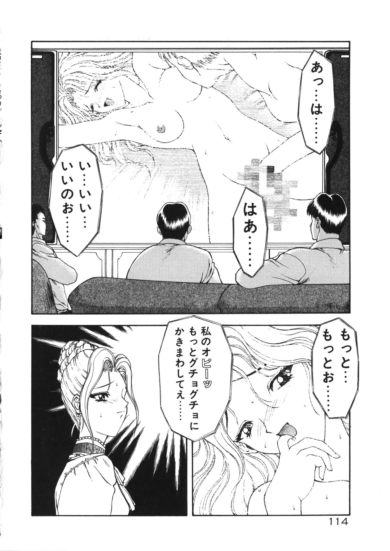Physical Message - Page 117