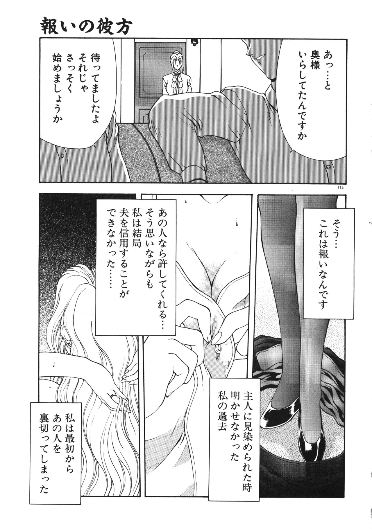 Physical Message - Page 118