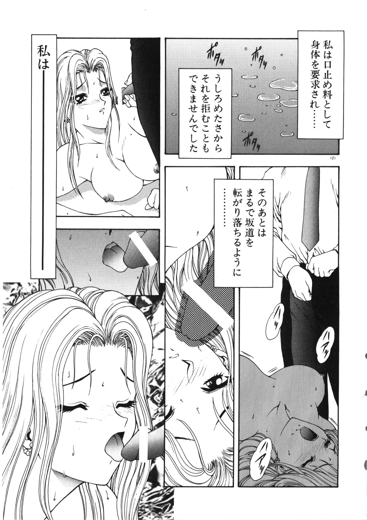 Physical Message - Page 124