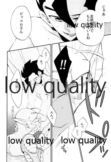 Koi Suru Shinkaron - Page 15