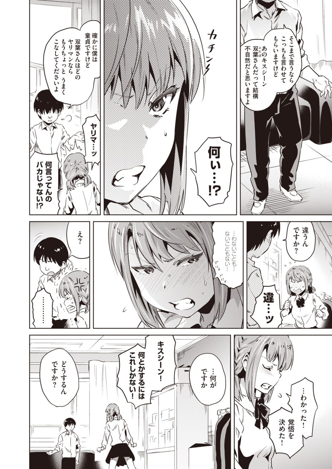 Yukemuri Komachi - Page 46